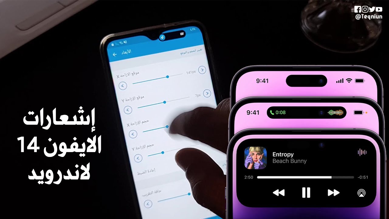 تغيير إشعارات الاندرويد الى iphone 14 خاصية dynamicSpot الجديدة