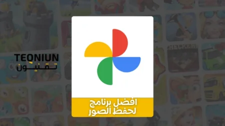 تحميل افضل برنامج لحفظ الصور + 5 برامج اخرى رائعة