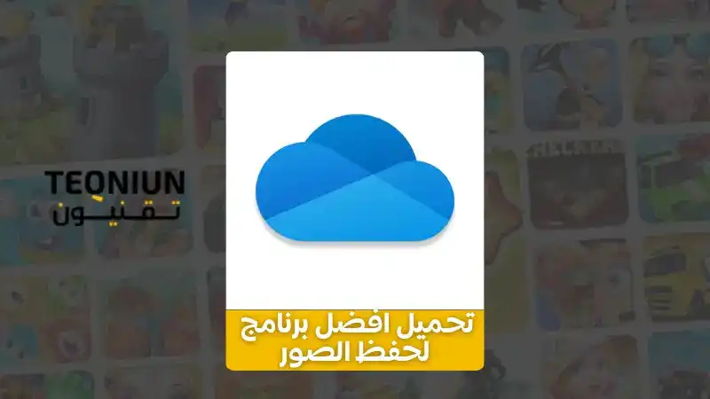برنامج حفظ الصور والفيديوهات برقم سري
برنامج حفظ الصور مجاني
أفضل تطبيق لحفظ الصور
تطبيق إخفاء الصور ومقاطع الفيديو
تخزين الصور والفيديو
برنامج لحفظ الصور برقم سري مجاني
حافظة الصور برقم سري
برنامج حفظ الصور على جوجل