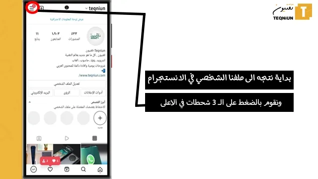 ازاي اجيب الناس اللي بعتلهم فولو
الغاء طلبات المراسلة في الانستقرام
رابط الغاء طلبات الصداقة المرسلة انستقرام 2024