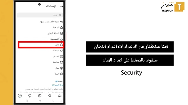 ازاي اجيب الناس اللي بعتلهم فولو
الغاء طلبات المراسلة في الانستقرام
رابط الغاء طلبات الصداقة المرسلة انستقرام 2024