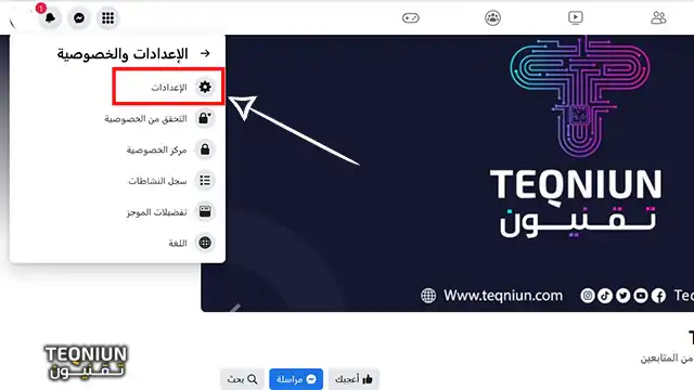 كيفية اخفاء الاصدقاء من الفيس بوك من الكومبيوتر اخر تحديث 3 4