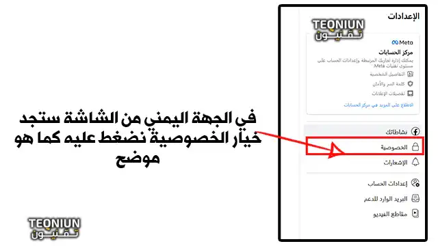 كيفية اخفاء الاصدقاء من الفيس بوك من الكومبيوتر اخر تحديث 4 5