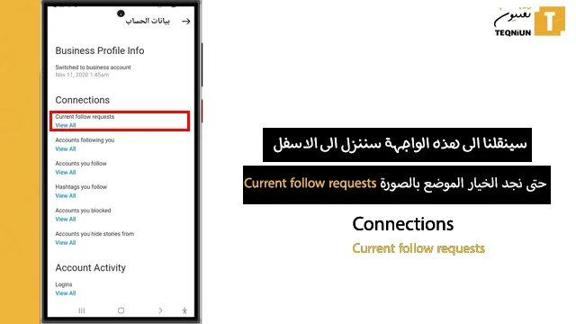 ازاي اجيب الناس اللي بعتلهم فولو
الغاء طلبات المراسلة في الانستقرام
رابط الغاء طلبات الصداقة المرسلة انستقرام 2024