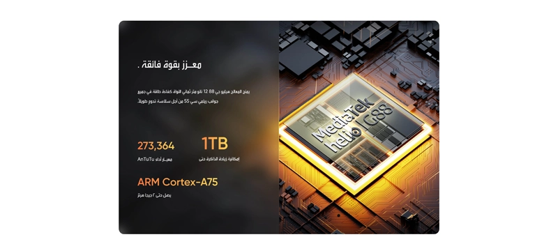"أفضل قيمة مقابل السعر أم هناك خيار أفضل؟" - سعر و مواصفات Realme C55 3 هاتف ريلمي C55 يتميز بمعالج قوي وكذلك تم تحسينه ليكون مخصص للالعاب وسيكون لمحبي الالعاب الذين يبحثون عن هاتف بسعر مناسب.