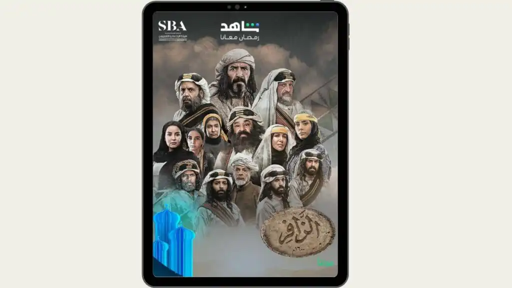 قائمة مسلسلات رمضان 2025 السعودية أبرزها "شباب البومب 13" و "جاك العلم 2" 2 مسلسلات رمضان 2025 السعودية