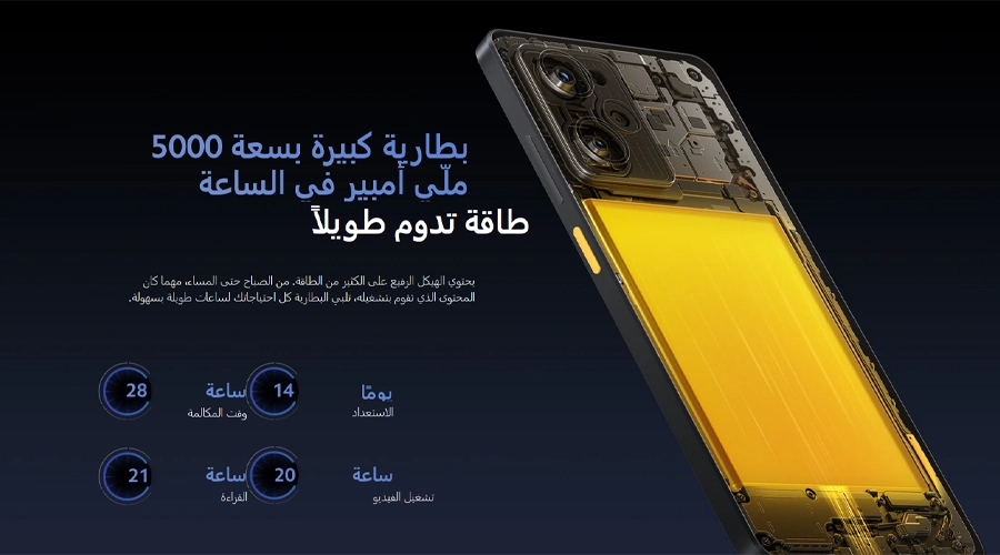 سعر و مواصفات Xiaomi Poco X5 Pro: أداء ألعاب خارق بمعالج Snapdragon 778G! 3 بطارية هاتف Xiaomi Poco X5 Pro