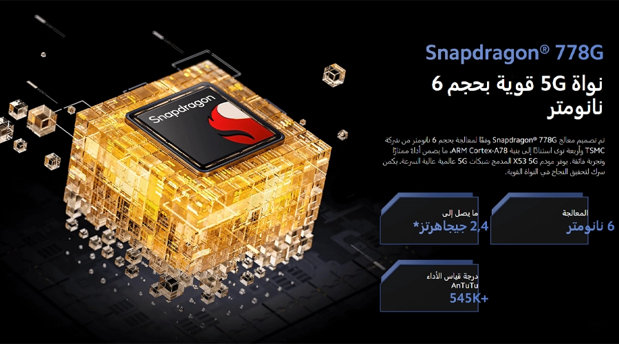 سعر و مواصفات Xiaomi Poco X5 Pro: أداء ألعاب خارق بمعالج Snapdragon 778G! 2 معالج Xiaomi Poco X5 Pro