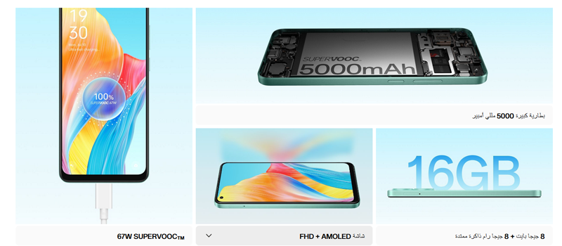 سعر و مواصفات Oppo A78 4G: هل هو الأفضل في فئة الـ 10000 جنيه؟ 1 مواصفات Oppo A78 4G
