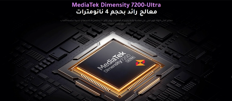 سعر و مواصفات Xiaomi Redmi Note 13 Pro Plus: الأفضل في فئته 1 معالج هاتف Xiaomi Redmi Note 13 Pro Plus
