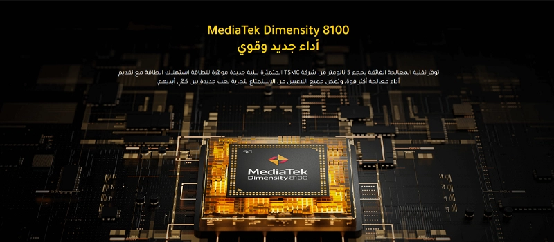 معالج هاتف Xiaomi Poco X4 GT