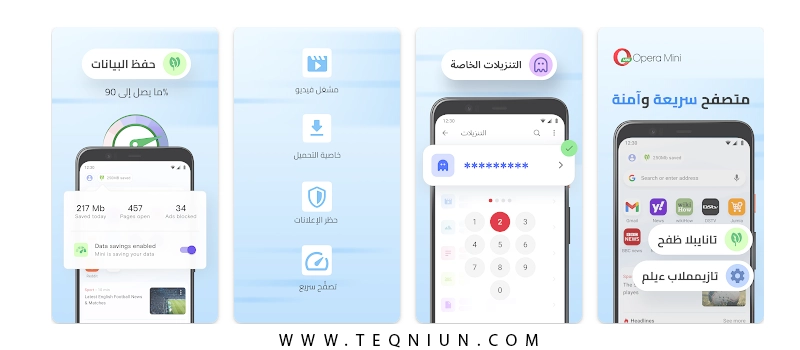 أفضل متصفحات اندرويد 2025 واختيار الأنسب للهاتف الضعيف 1 أفضل متصفحات اندرويد 2025 للجهاز الضعيف