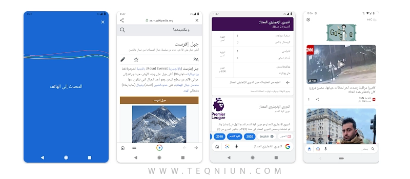 أفضل متصفحات اندرويد 2025 واختيار الأنسب للهاتف الضعيف 5 متصفح Google Go للأجهزة الضعيفة ضمن أفضل متصفحات اندرويد 2025