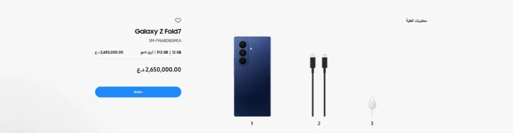 عملاق سامسونج "تحت المجهر".. سعر ومواصفات Galaxy Z Fold 7 الجديد من Samsung القابل للطي