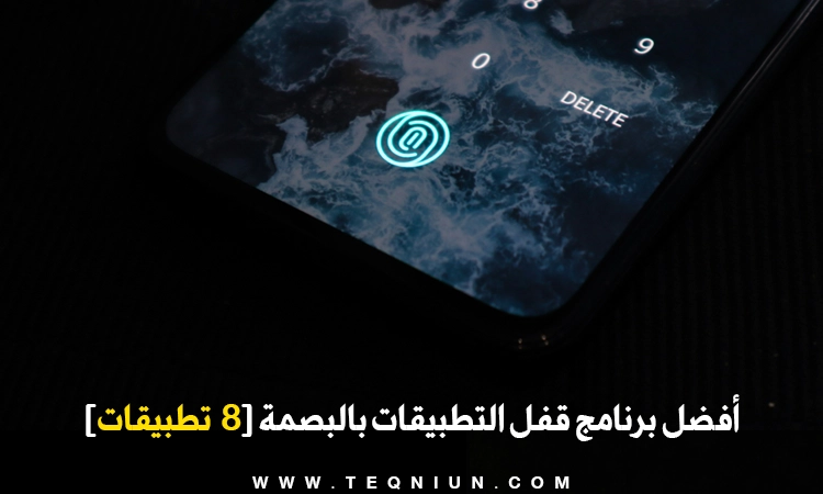 كيفية حماية هاتفك من الاختراق للأندرويد والآيفون