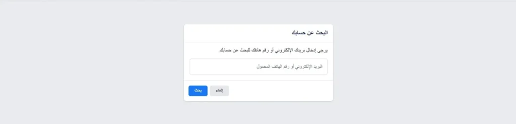 "الجدار المنيع".. دليلك الشامل لـ"تأمين حسابات التواصل الاجتماعي"