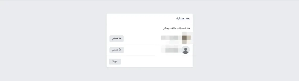 "الجدار المنيع".. دليلك الشامل لـ"تأمين حسابات التواصل الاجتماعي"