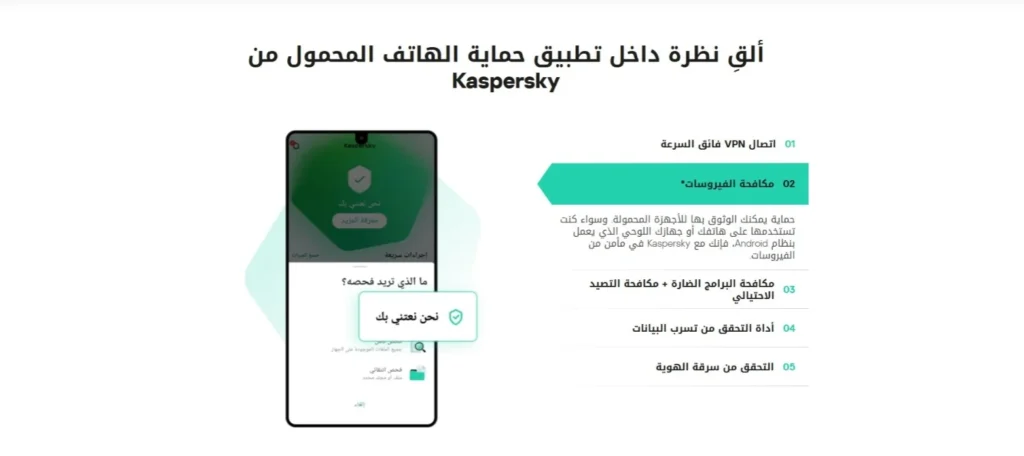 كيفية حماية هاتفك من الاختراق للأندرويد والآيفون
