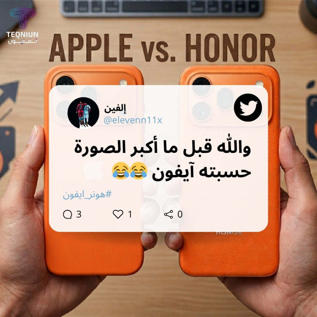 زمن التقليد الجميل| "هونر" تستفز "آبل" في تصميم Honor 600 Pro المستوحى من iPhone 17 Pro Max