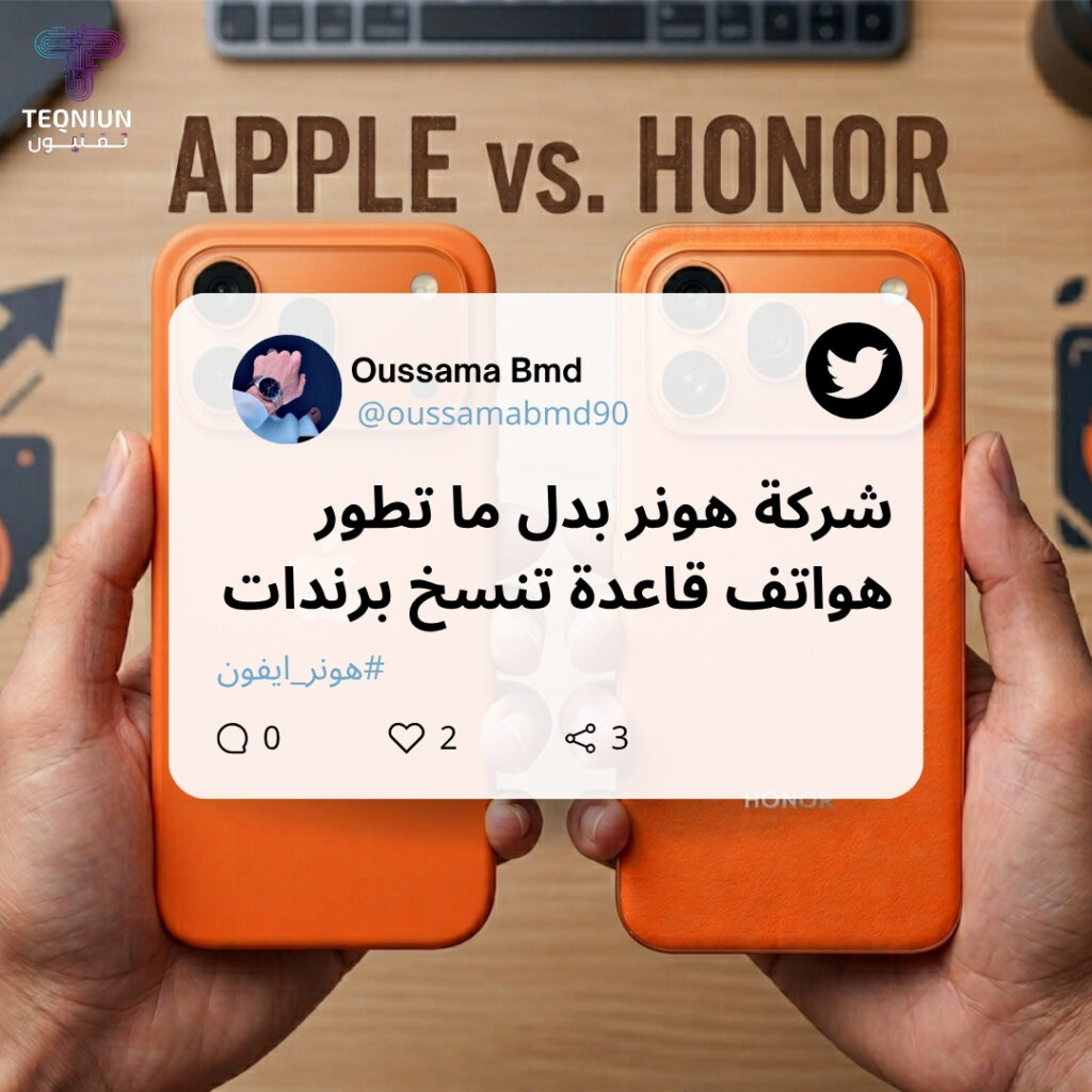 زمن التقليد الجميل| "هونر" تستفز "آبل" في تصميم Honor 600 Pro المستوحى من iPhone 17 Pro Max