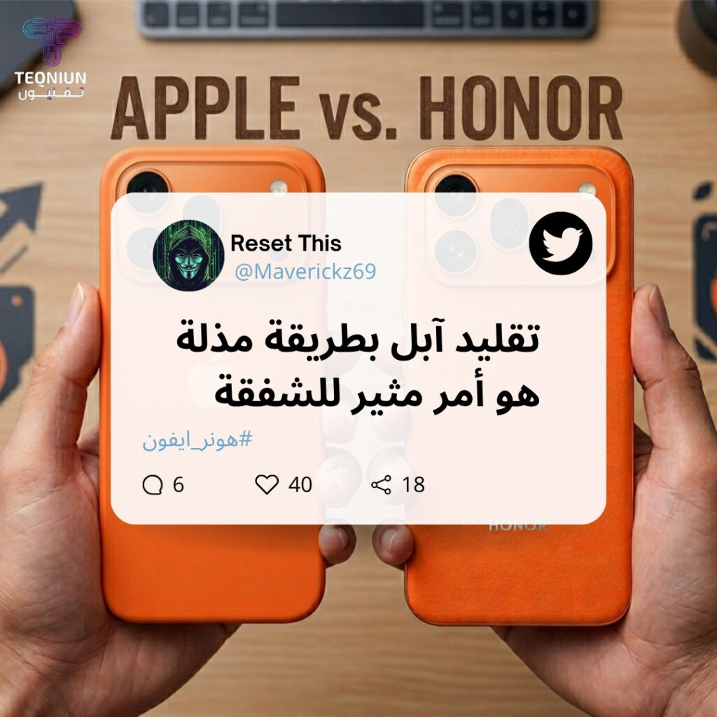 زمن التقليد الجميل| "هونر" تستفز "آبل" في تصميم Honor 600 Pro المستوحى من iPhone 17 Pro Max